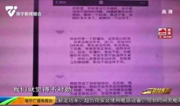 南宁新闻夜班爆料短信,揭秘神秘事件背后真相